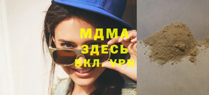 MDMA кристаллы  наркота  Емва 