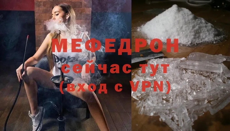 закладки  Емва  МЯУ-МЯУ mephedrone 